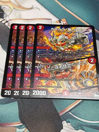 カラカラ・警・ルピア｜「ここはお任せだッピ!」 4枚セット　⑤