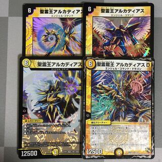 聖霊龍王アルカディアスD 1枚 聖霊王アルカディアス 3枚