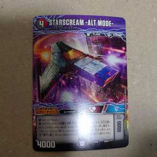 STARSCREAM - ALT MODE/-BOT MODE-