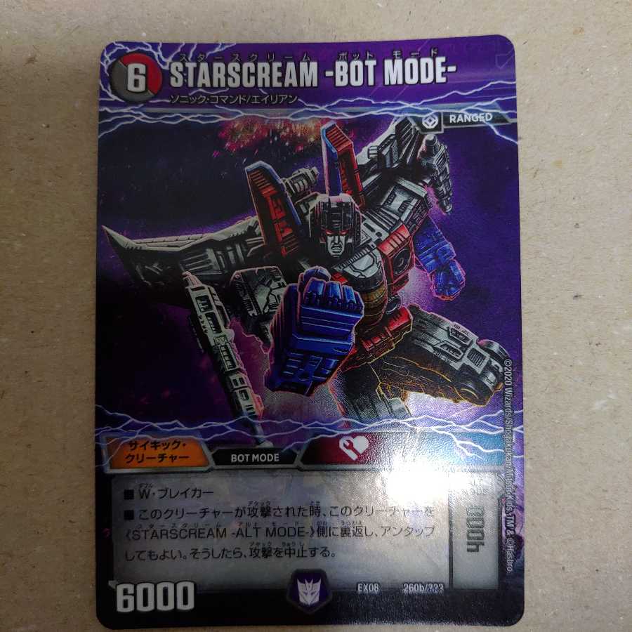 STARSCREAM - ALT MODE/-BOT MODE-