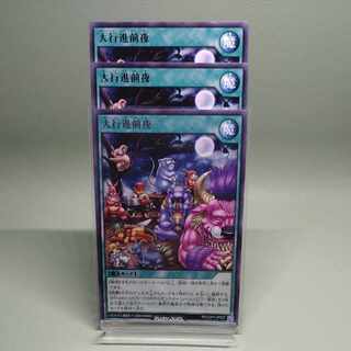 遊戯王ラッシュデュエル　大行進前夜