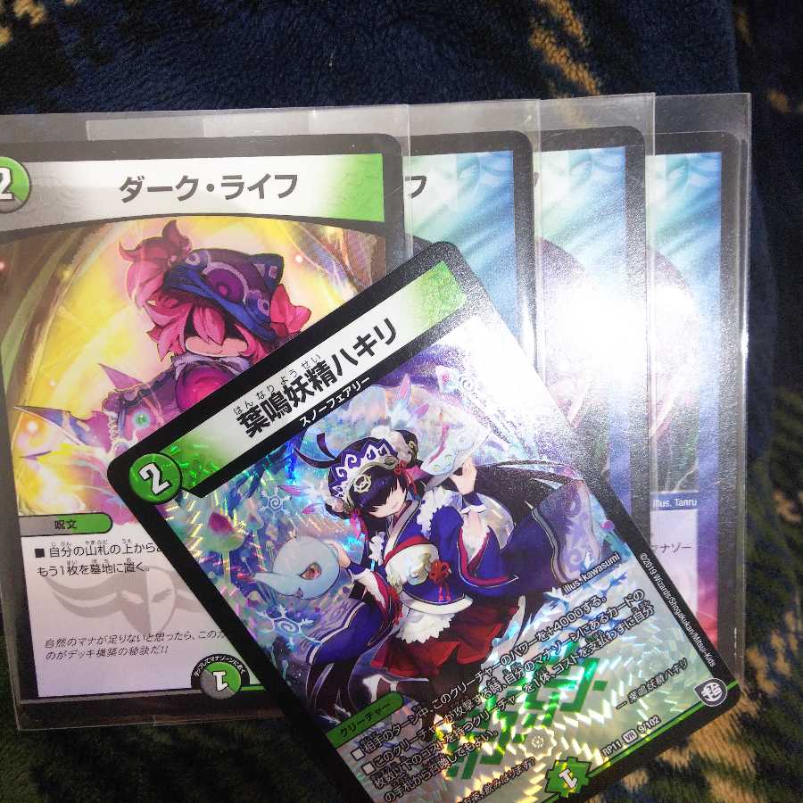 良評価300記念セール！早い者勝ち！ダークライフ4枚&葉鳴妖精ハキリセット