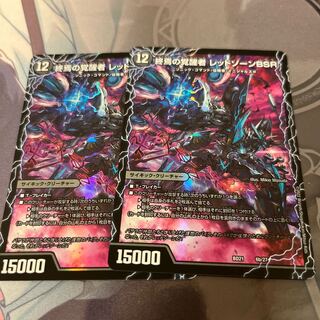 神アート レッドゾーンX レッドゾーンBSR 他 セット 61CUT-24I8L._AC_SY200_QL15_.jpg