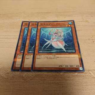 深海のディーヴァ