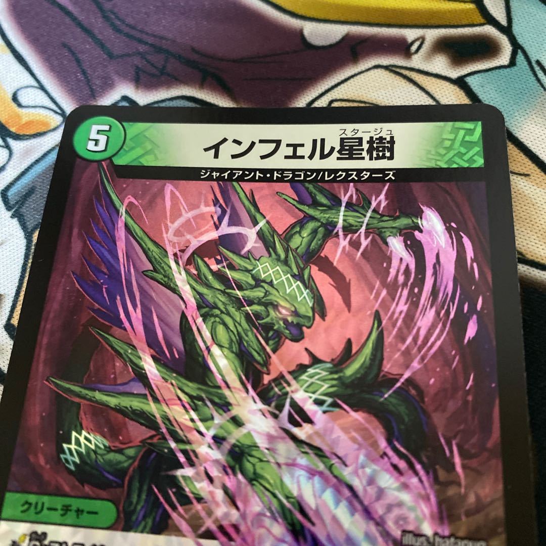 インフェル星樹 VR 7/76