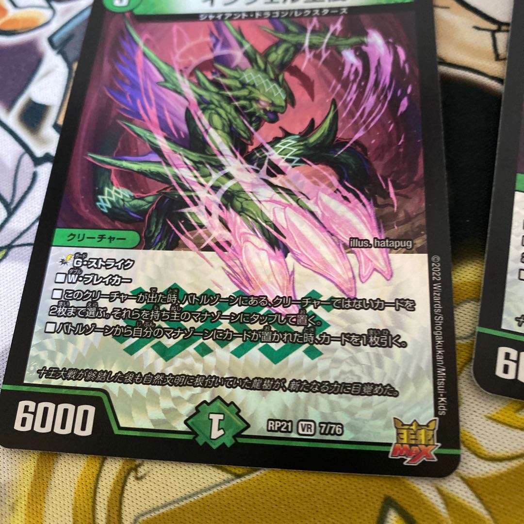 インフェル星樹 VR 7/76