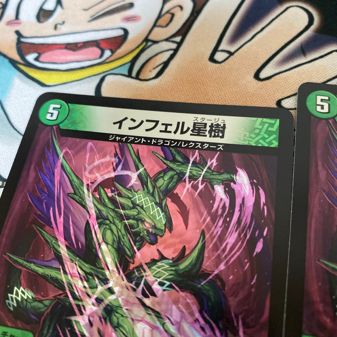 インフェル星樹 VR 7/76