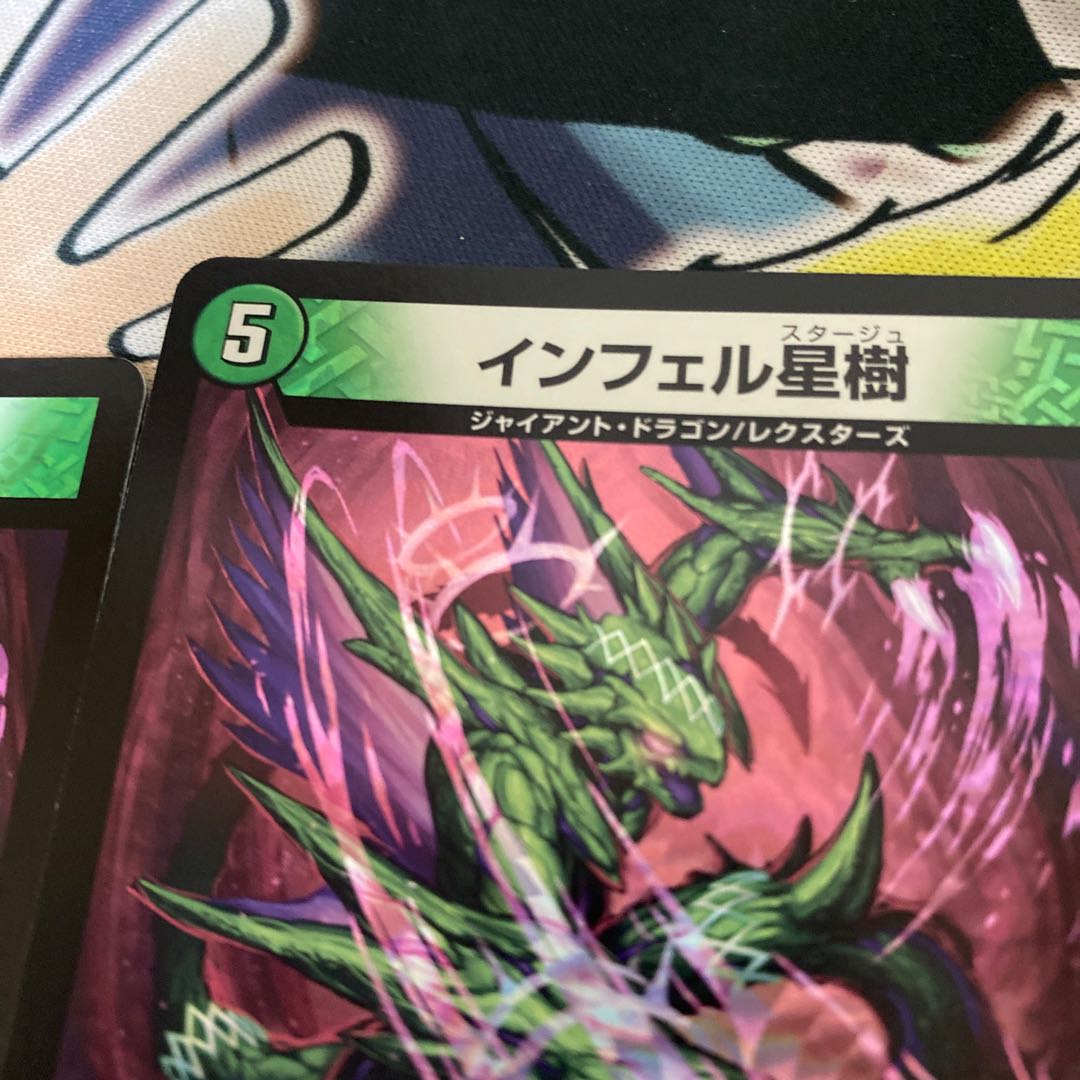 インフェル星樹 VR 7/76