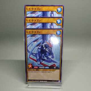 遊戯王ラッシュデュエル　レイ・ドラゴン