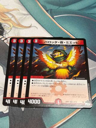 Pallotta Night Mieppi, set of 4 (1)