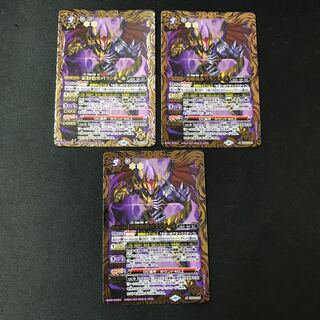 3 copies of Balandor, the Demon Lord Butler [M].