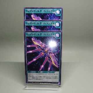 遊戯王ラッシュデュエル　ヴォイドヴェルグ・ファランクス