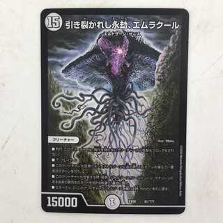 デュエルマスターズ　引き裂かれし永劫、エムラクール　91/???