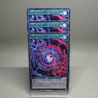 遊戯王ラッシュデュエル　バック・トゥ・ザ☆フュージョン