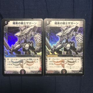 暗黒の騎士ザガーン