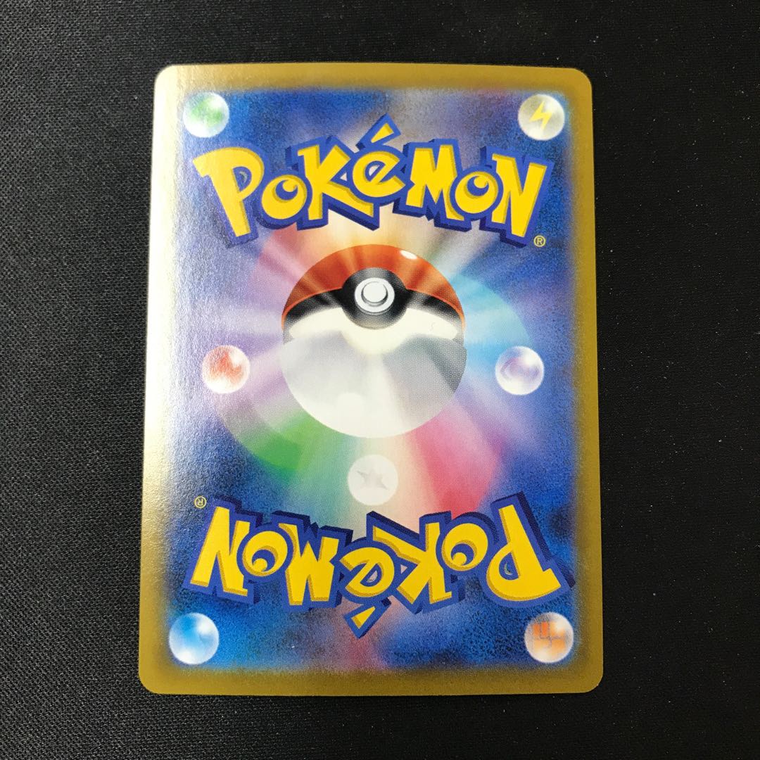 ZamazentaV (SSR specification)