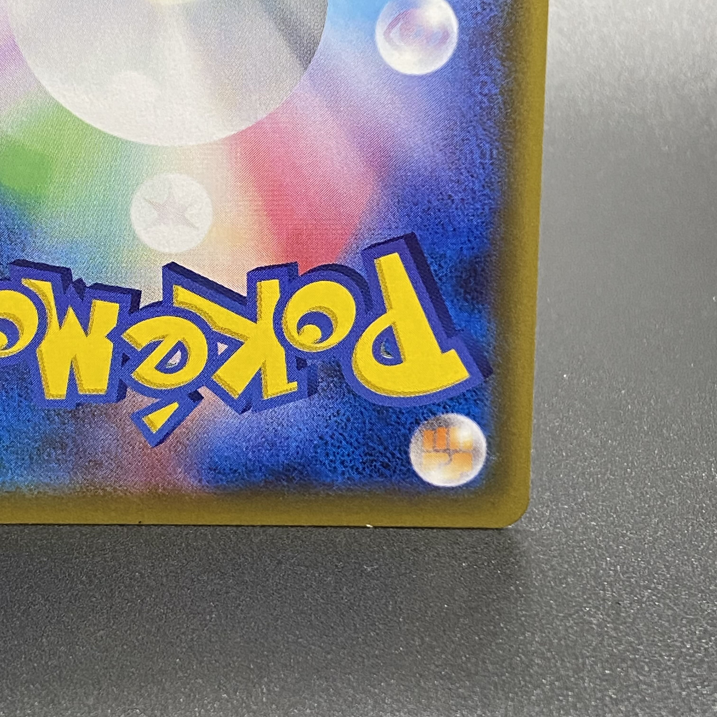 ミュウツーGX PROMO 363/SM-P 1枚