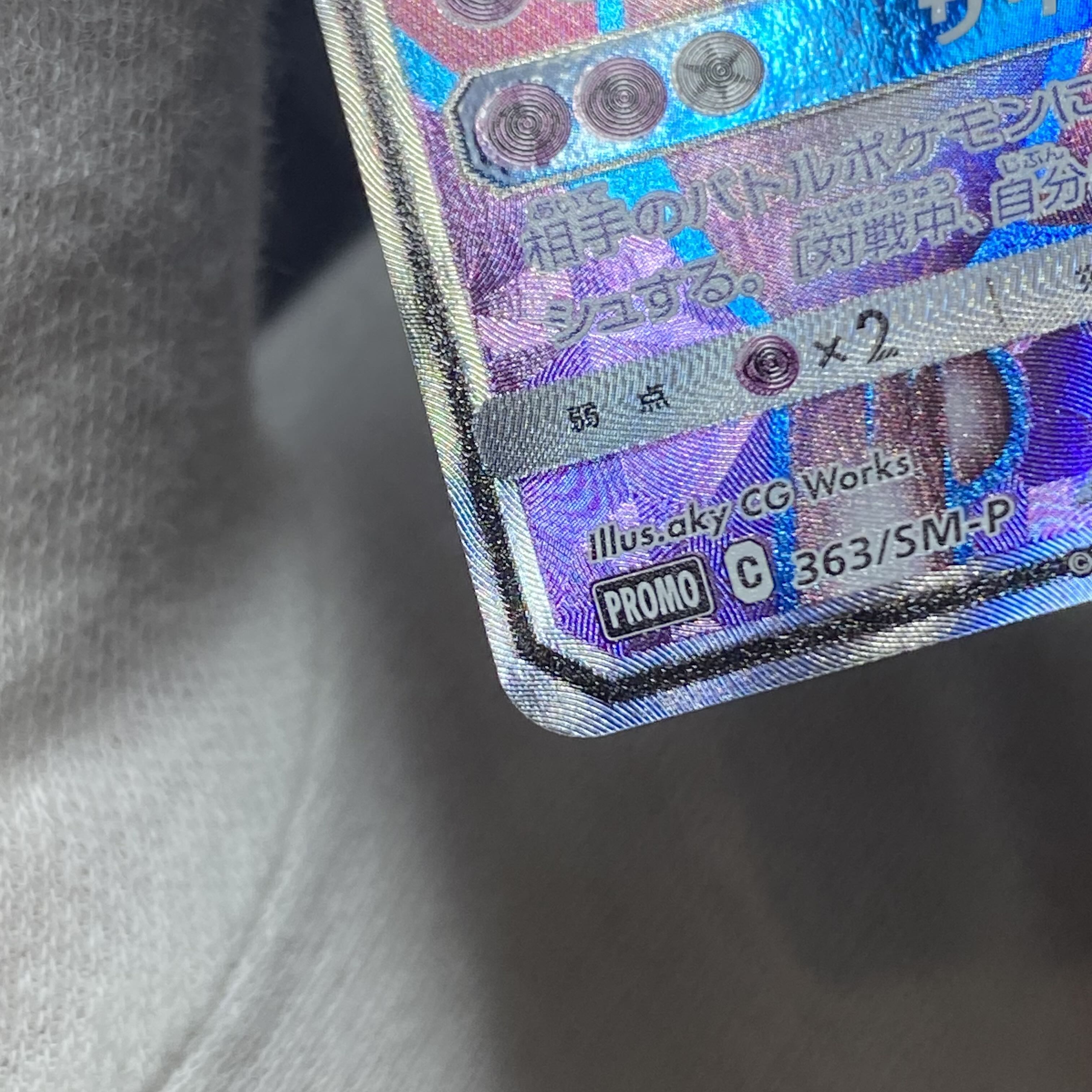 ミュウツーGX PROMO 363/SM-P 1枚