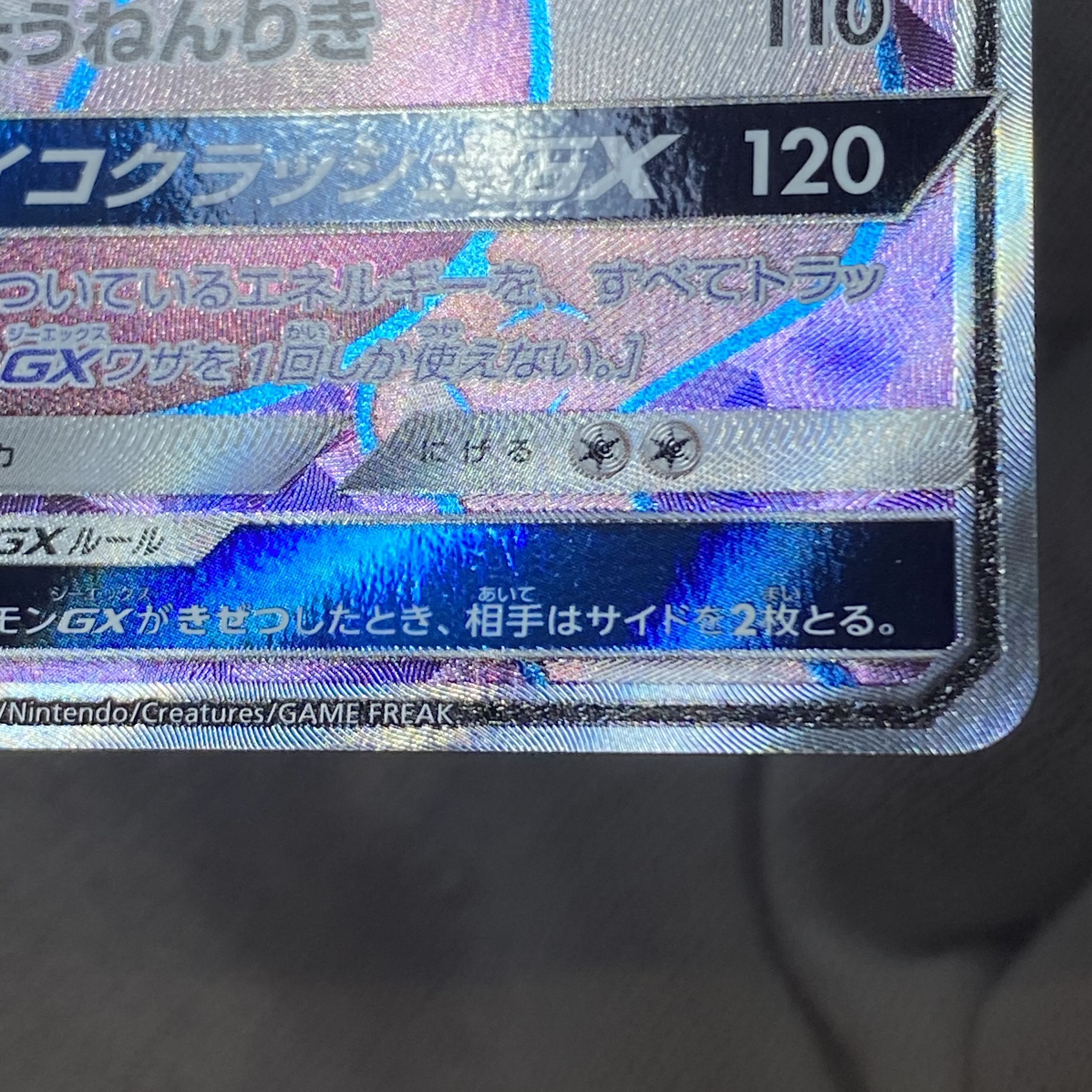 ミュウツーGX PROMO 363/SM-P 1枚