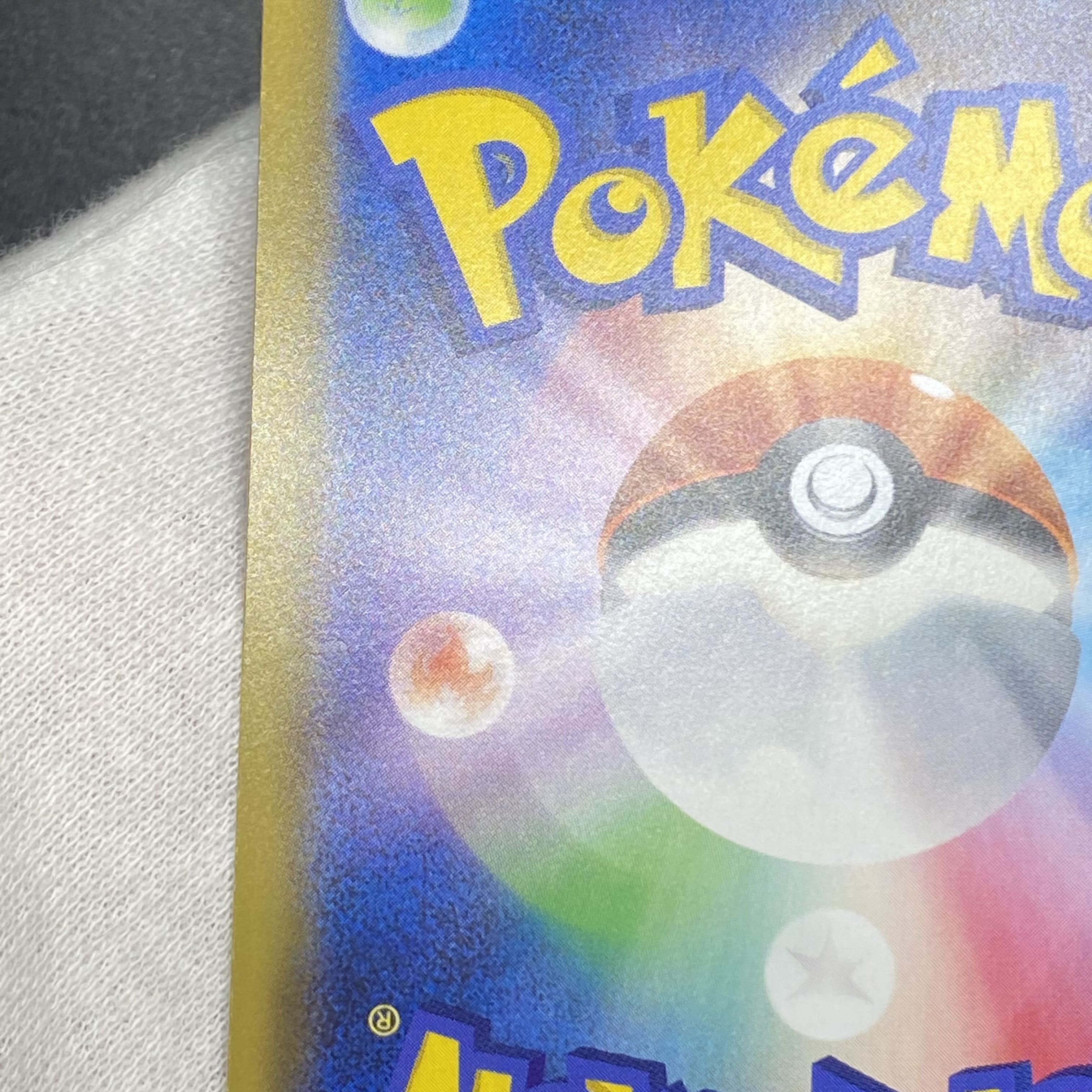 ミュウツーGX PROMO 363/SM-P 1枚