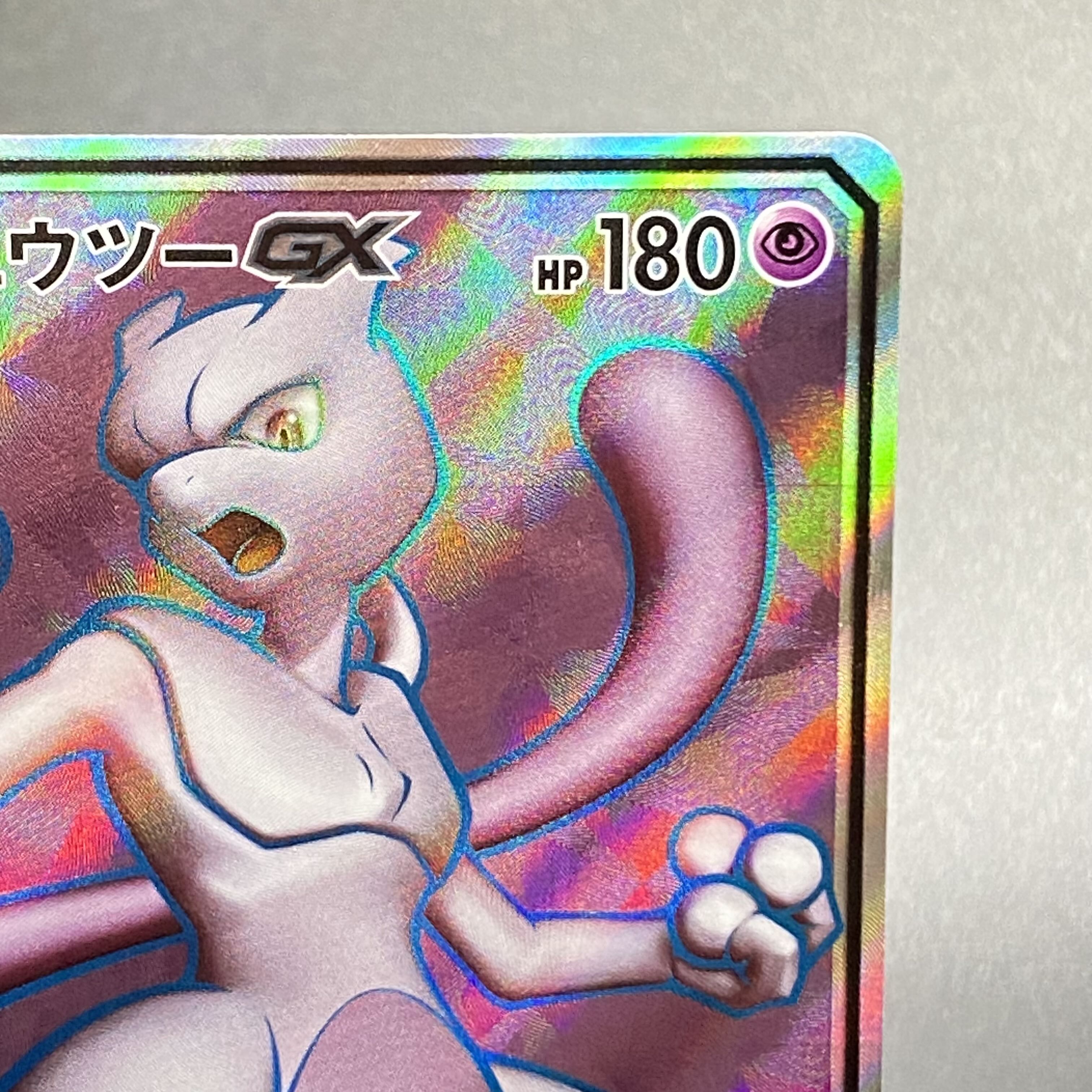 ミュウツーGX PROMO 363/SM-P 1枚