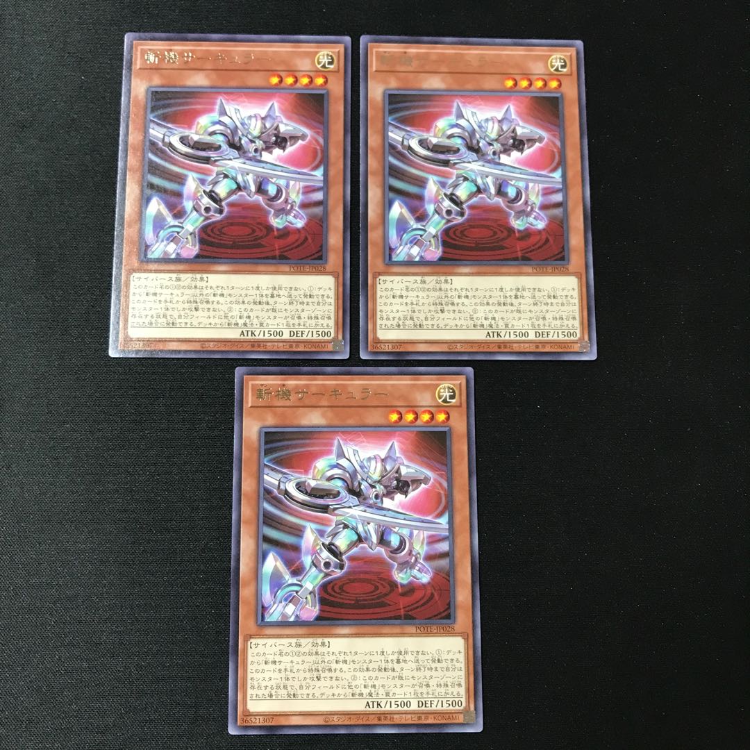 Zanki Circular Rare JP028 3 pieces