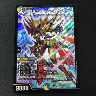 闇鎧亜クイーン・アルカディアス