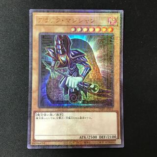 Black Magician [Millennium Ultra
