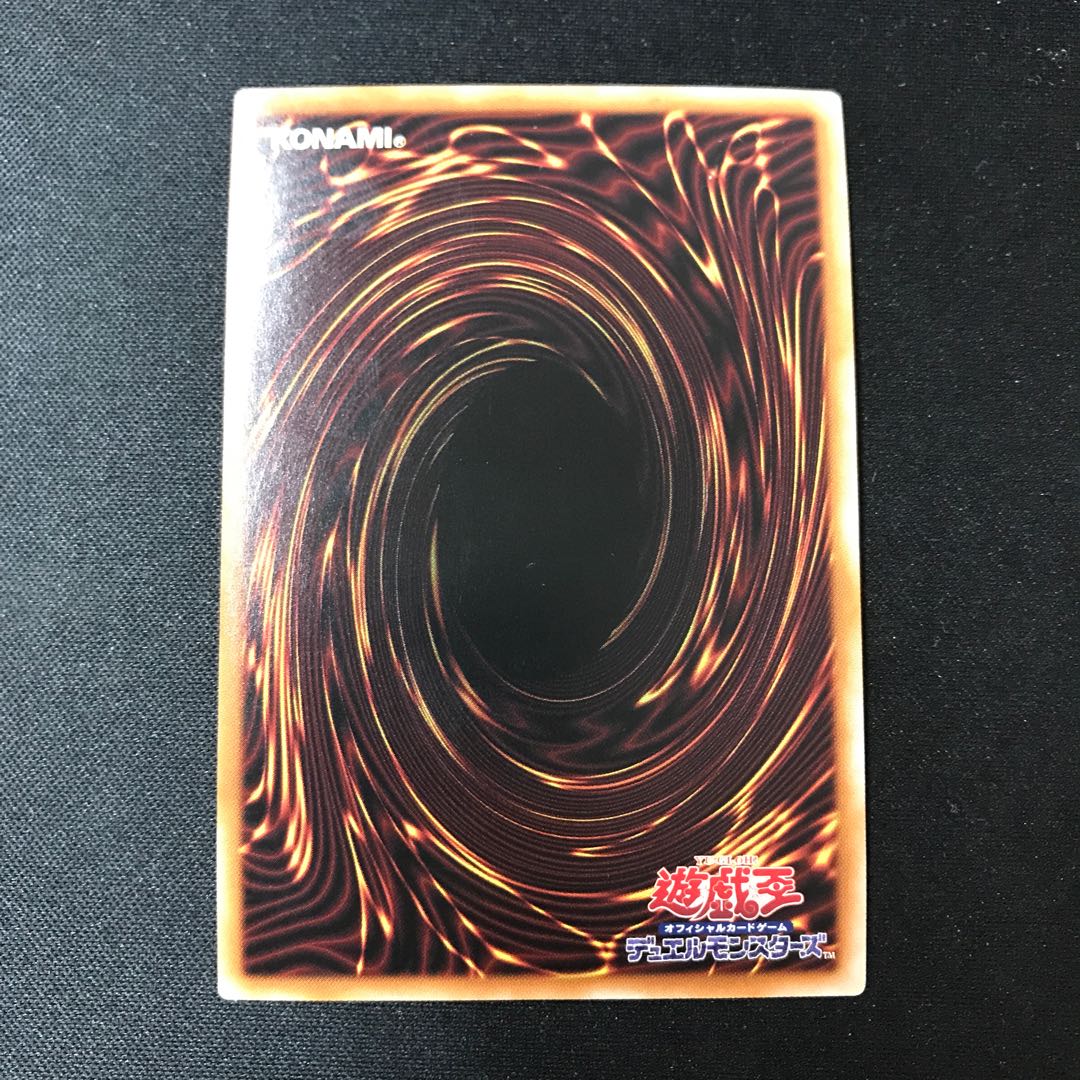 魔救の息吹【スーパー】