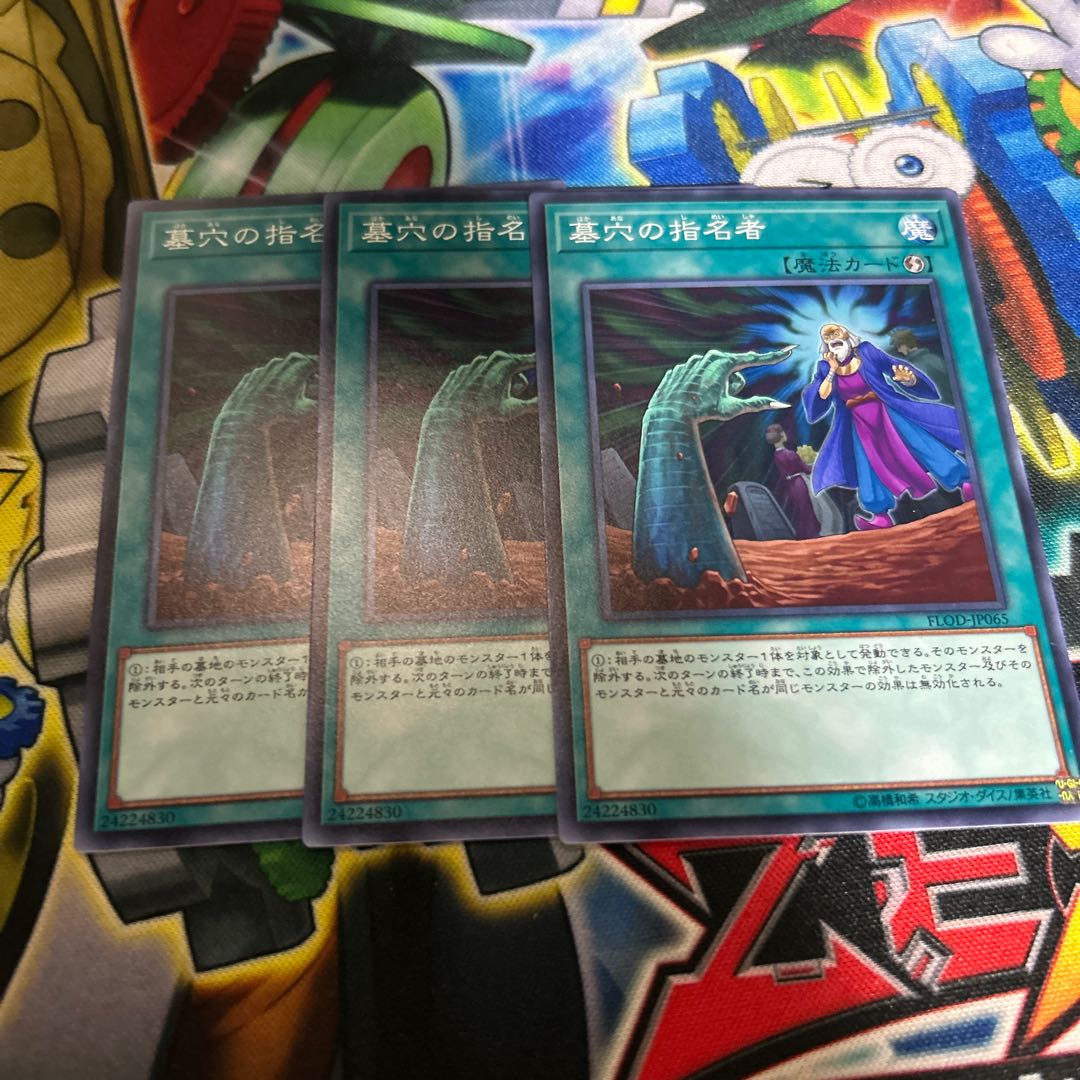 Called by the Grave Normal