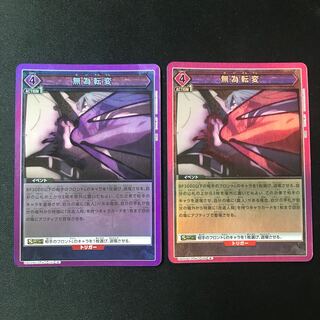 Mutual change R 2 sheets