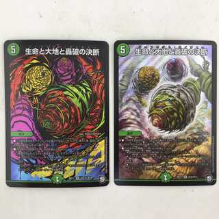 デュエルマスターズ　生命と大地と轟破の決断　SR　S12秘/S12