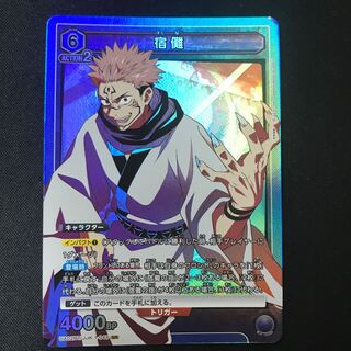宿儺」の激安通販 | magi