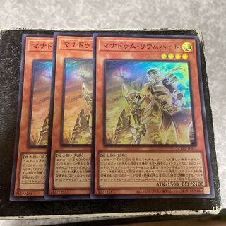 Manadum rheum heart, 3 super-rare.