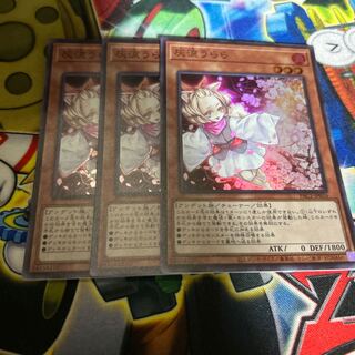 灰流うらら スーパーレア JP016