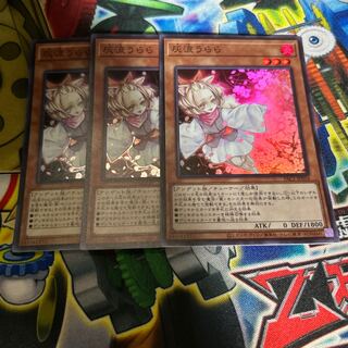 灰流うらら スーパーレア JP016