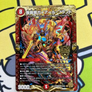 我我我ガイアール・ブランド KGM KM2/KM3