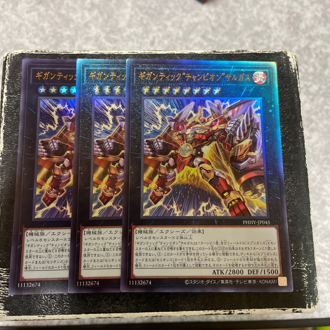 Gigantic "Champion" Sargus 1 UR, 2 UL