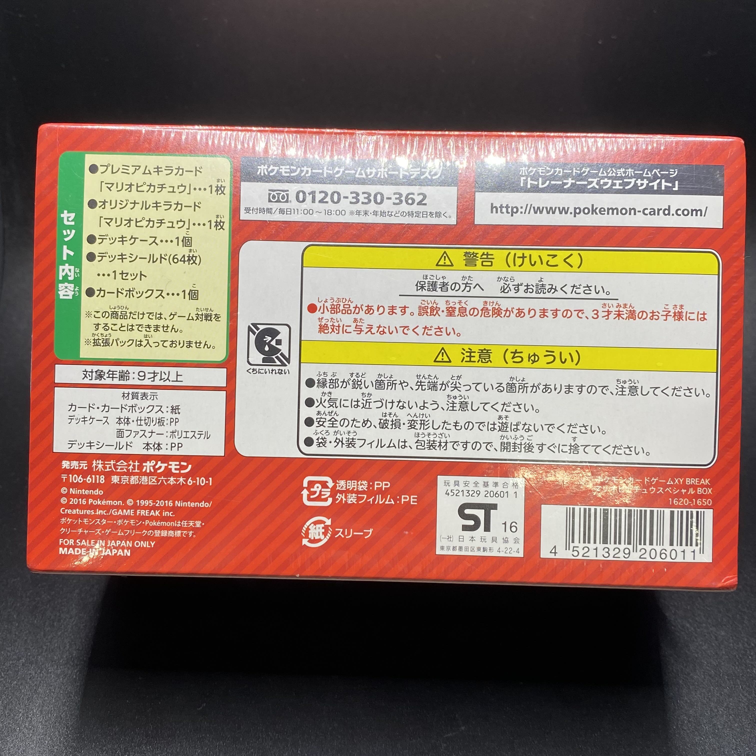 Special BOX Mario Pikachu Unopened BOX PK-211 1BOX