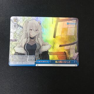 A Brief Peace of Mind RRR