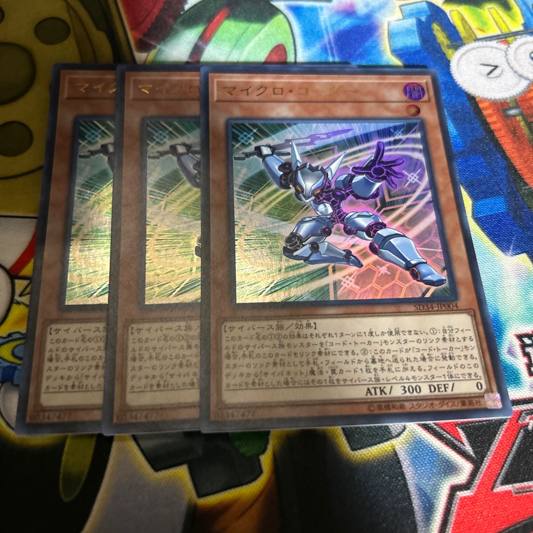 マイクロ・コーダー ウルトラレア JP004