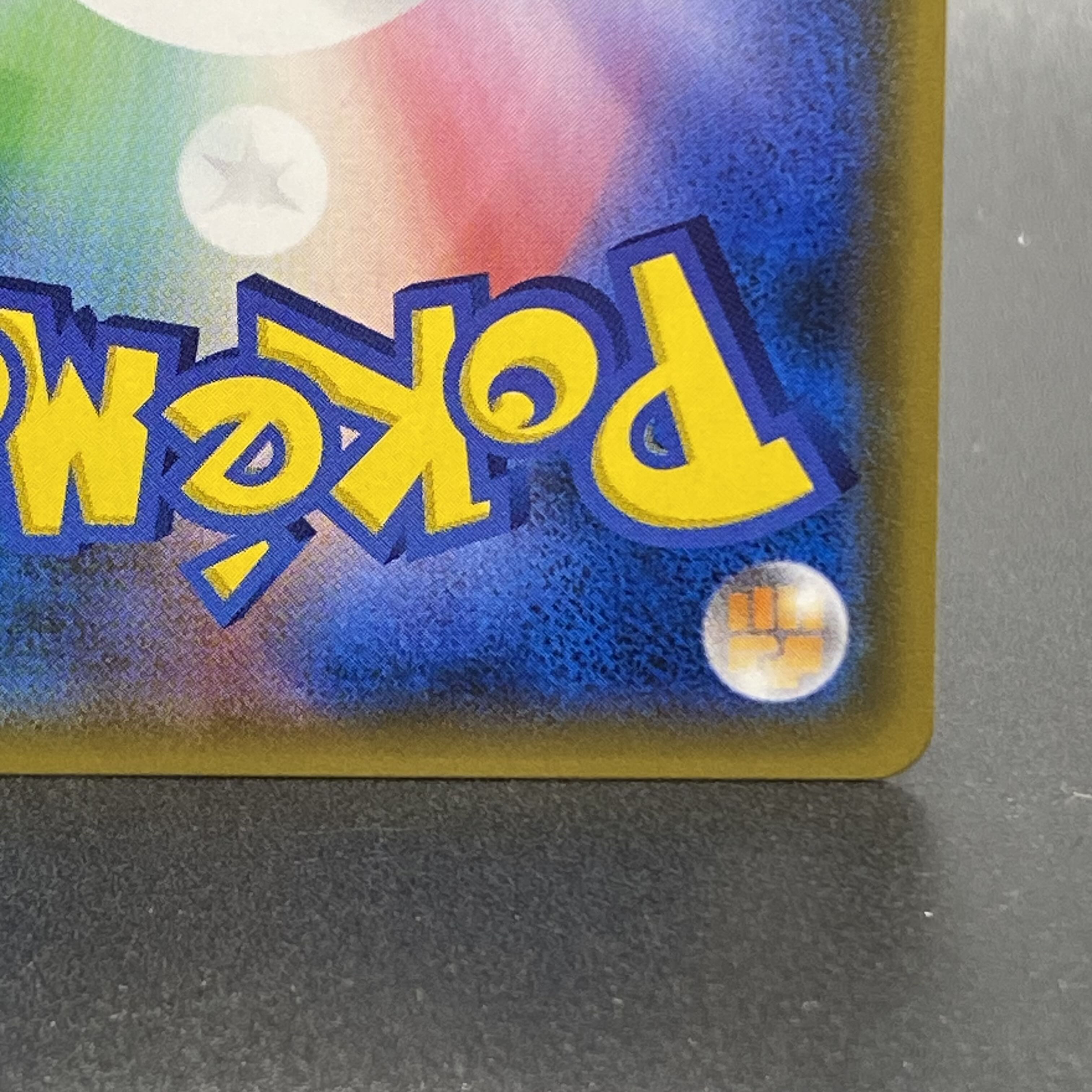 Lisia SR 104/096 1枚