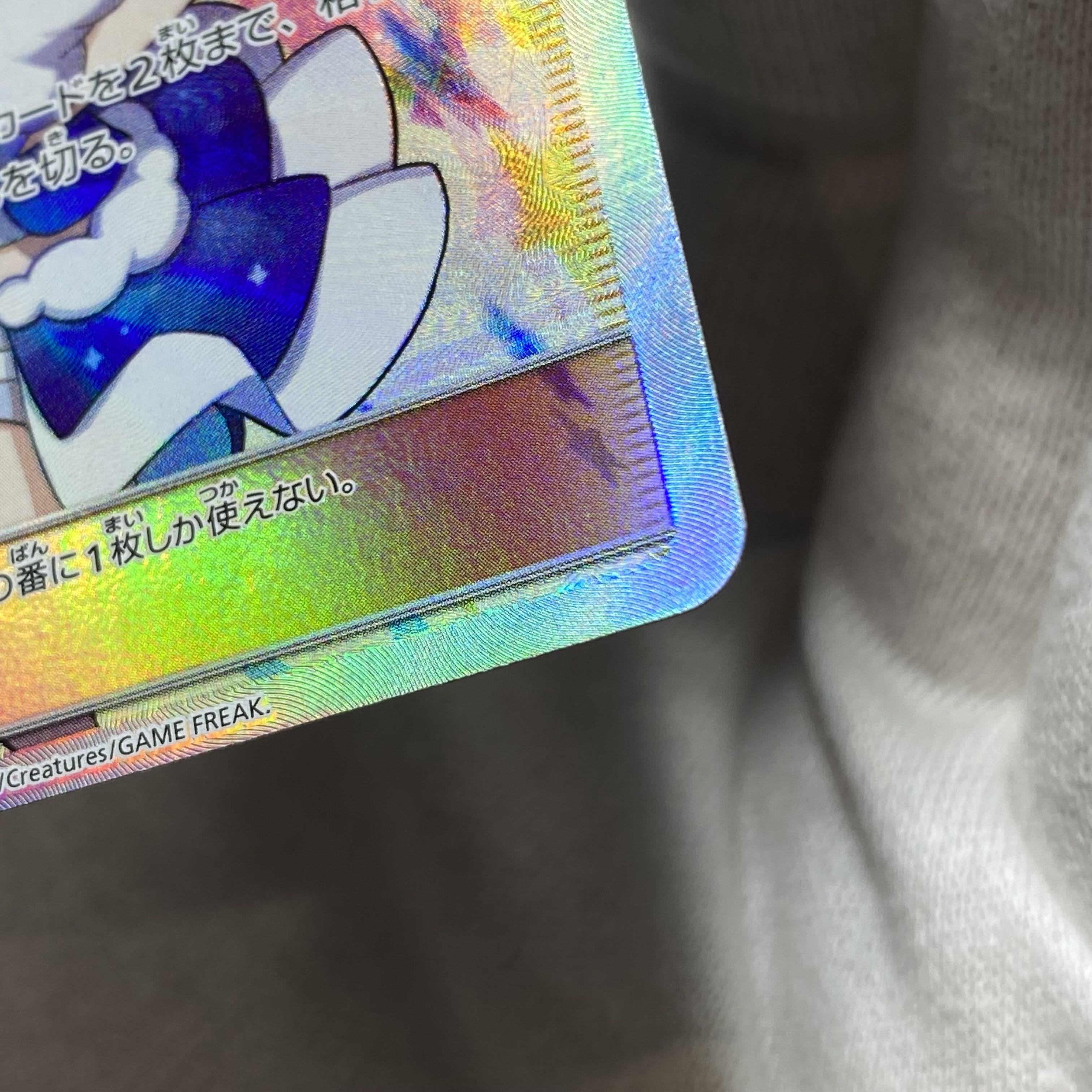 Lisia SR 104/096 1枚