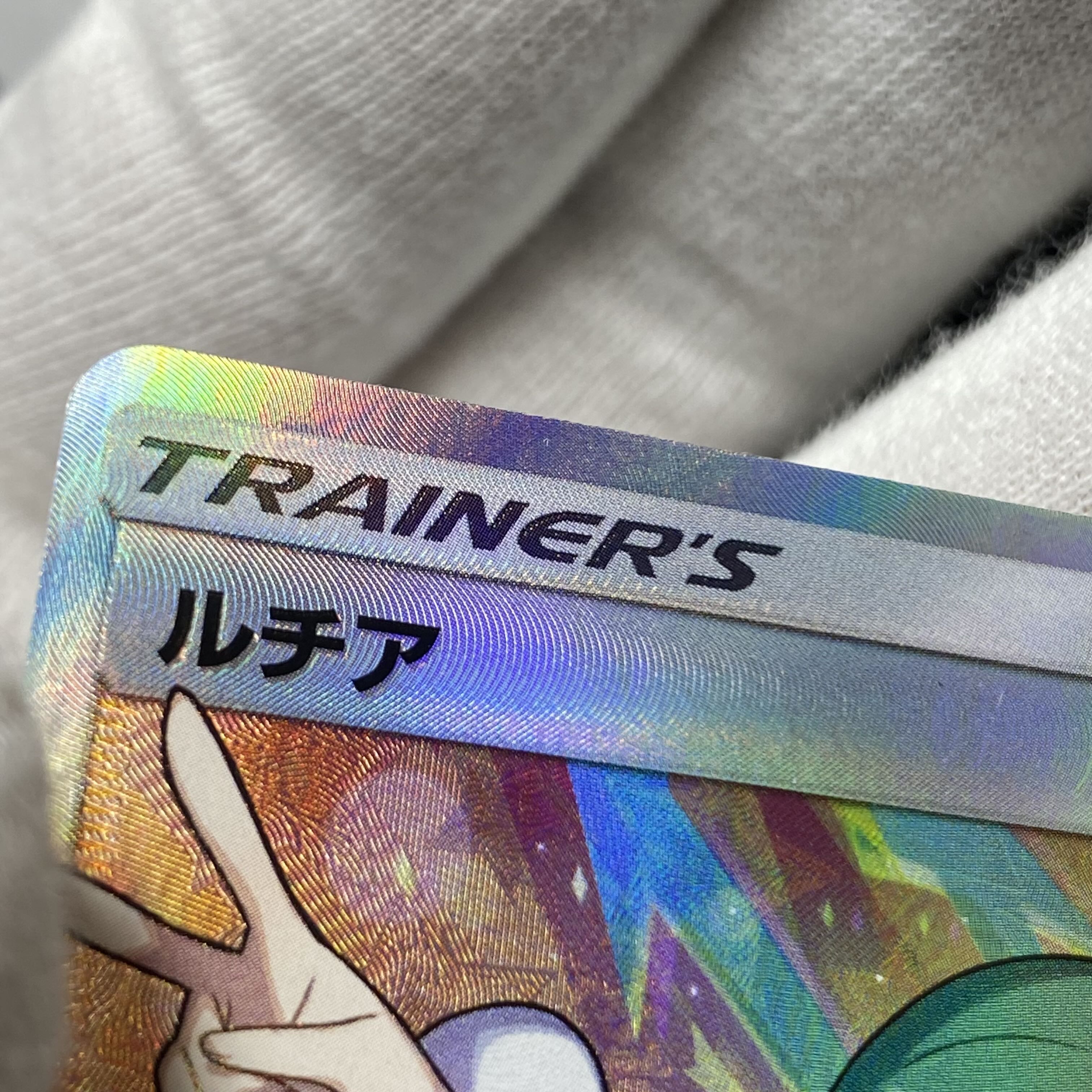 Lisia SR 104/096 1枚