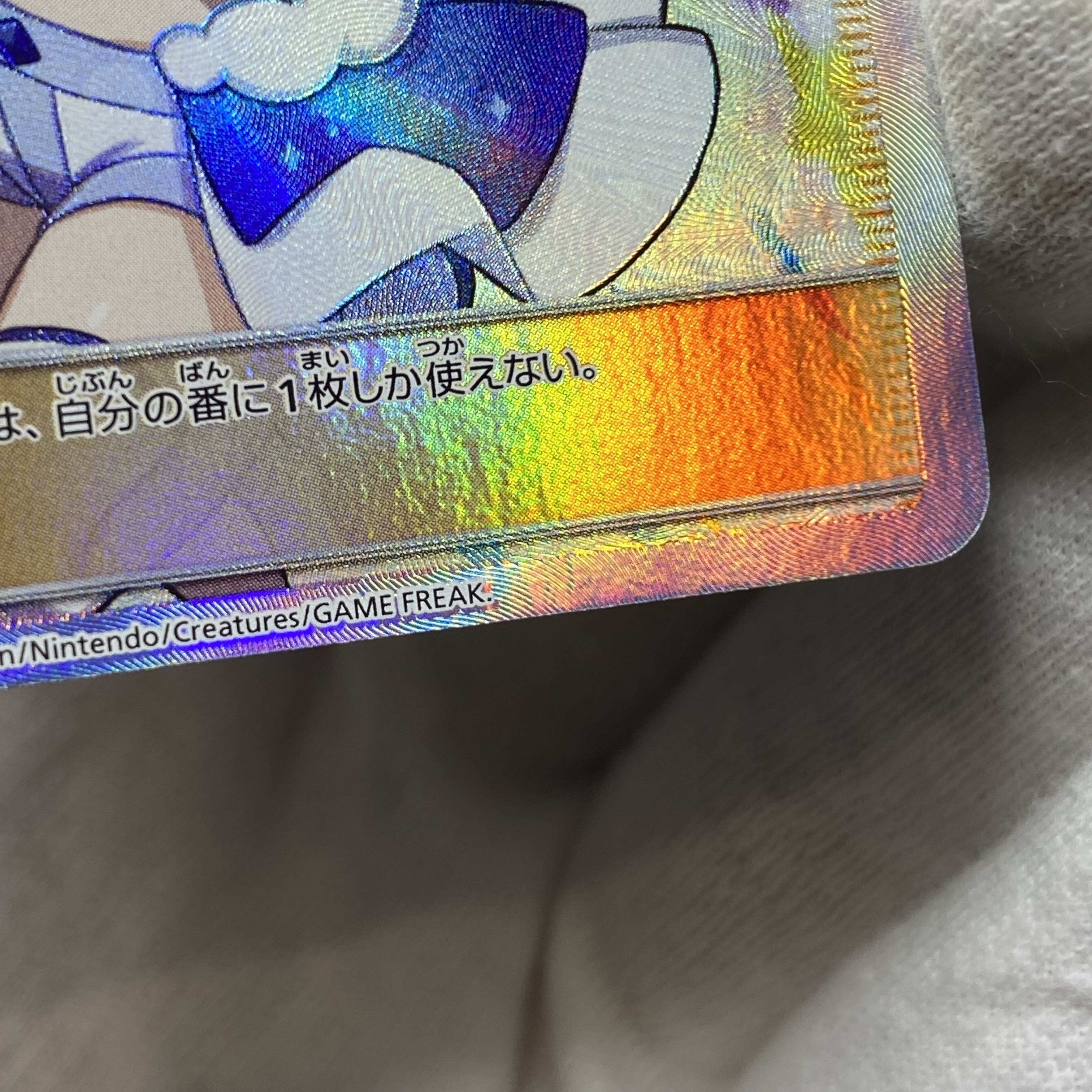 Lisia SR 104/096 1枚