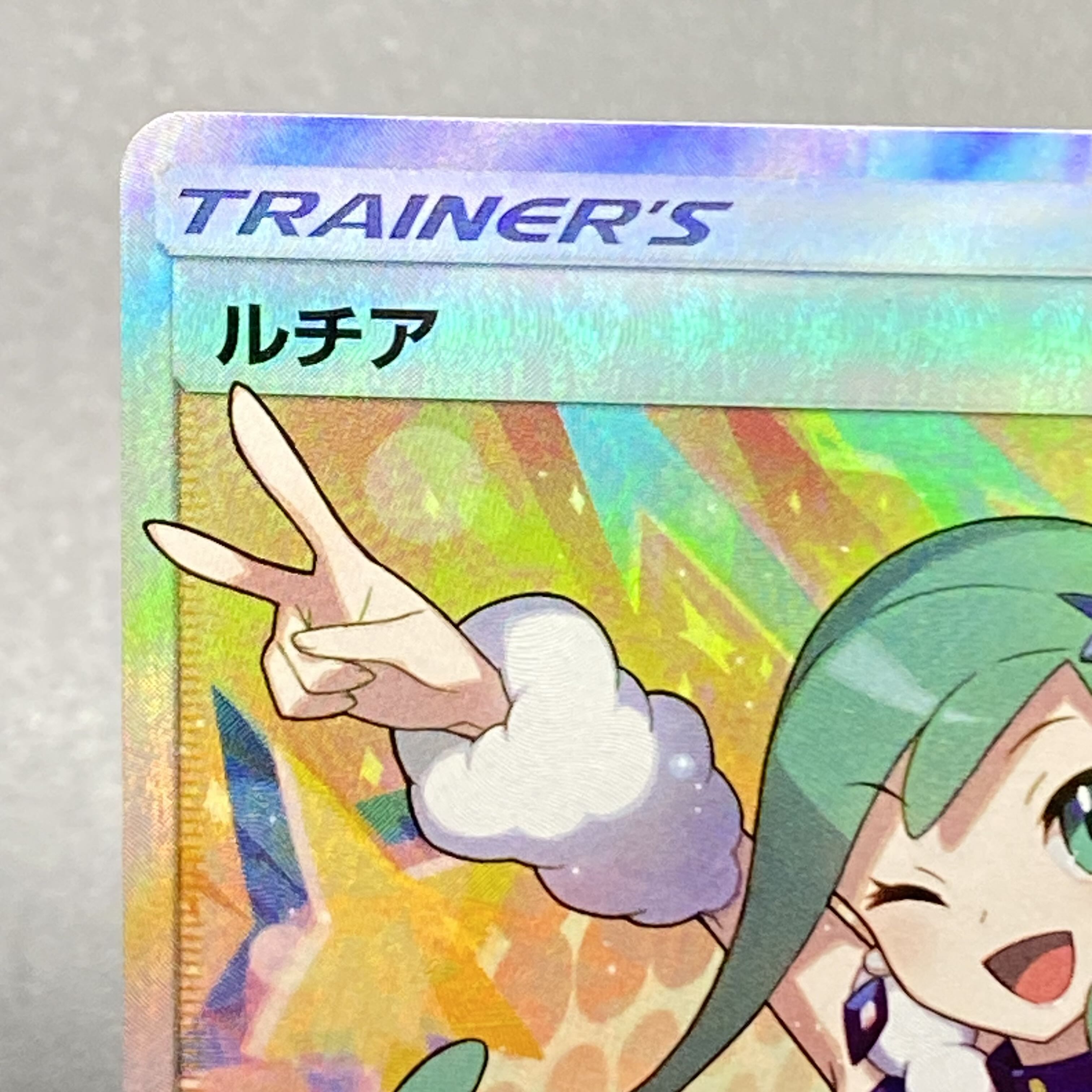 Lisia SR 104/096 1枚