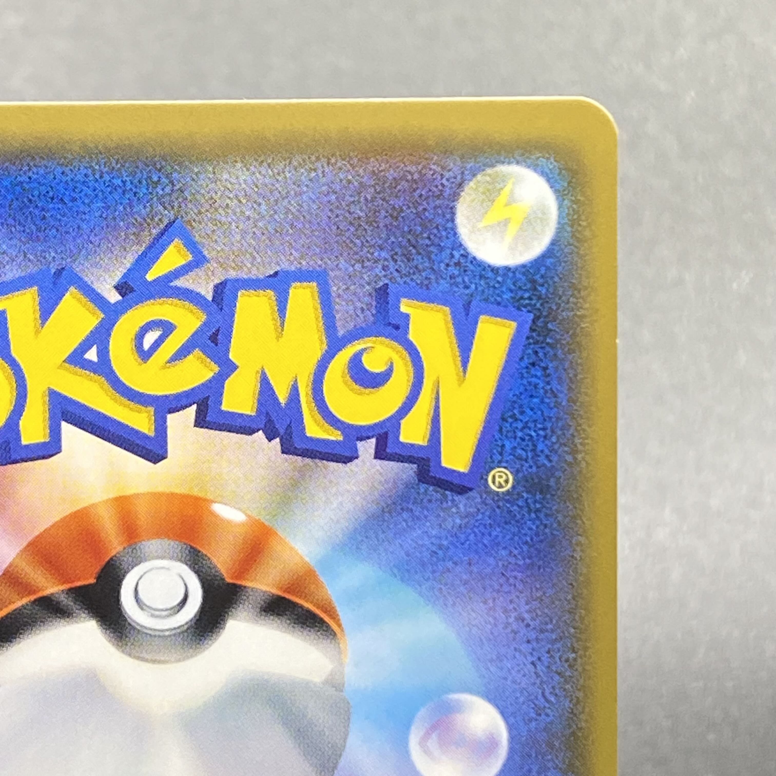 Lisia SR 104/096 1枚