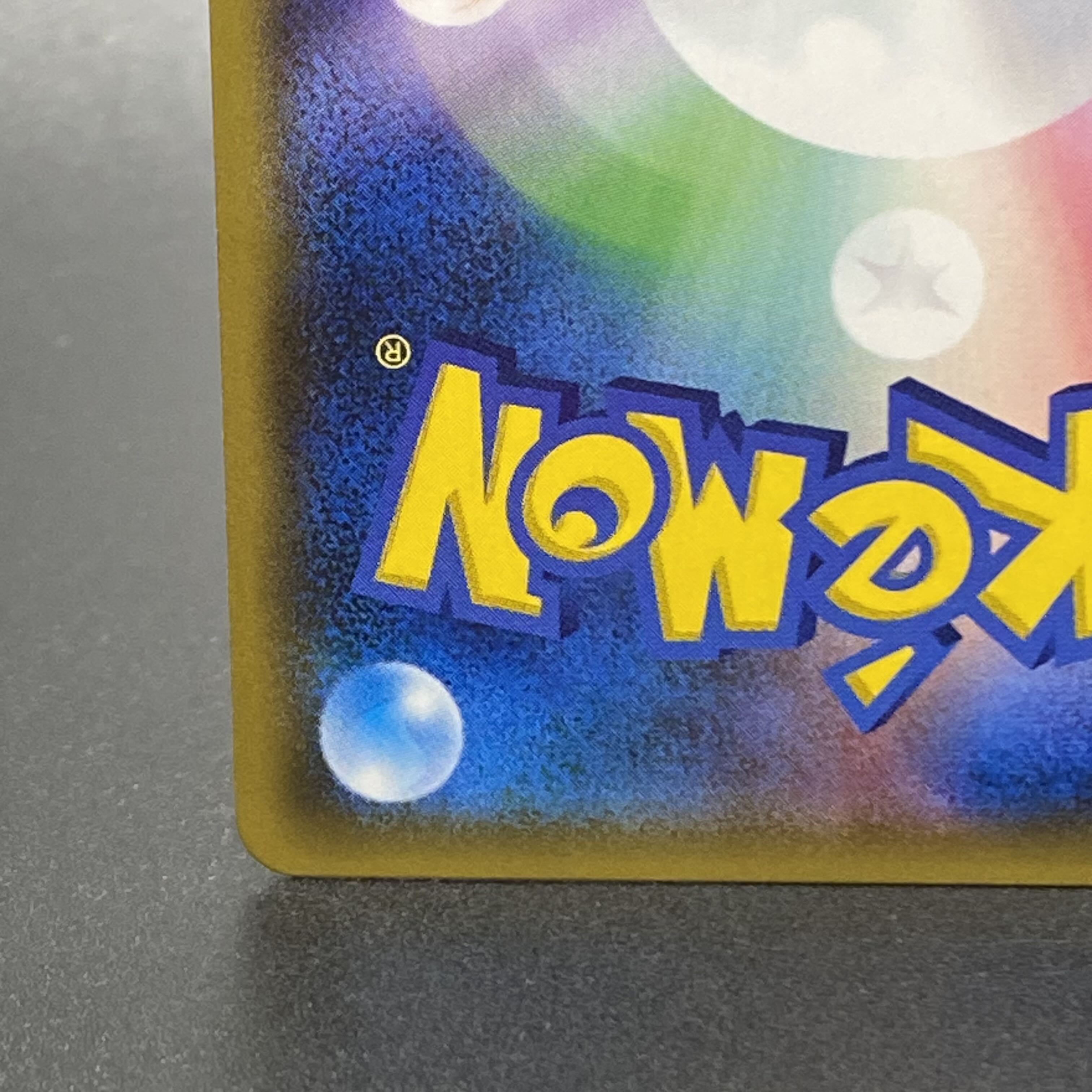 Lisia SR 104/096 1枚