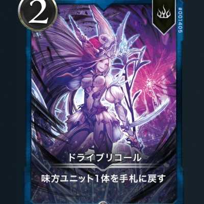 ドライブリコール