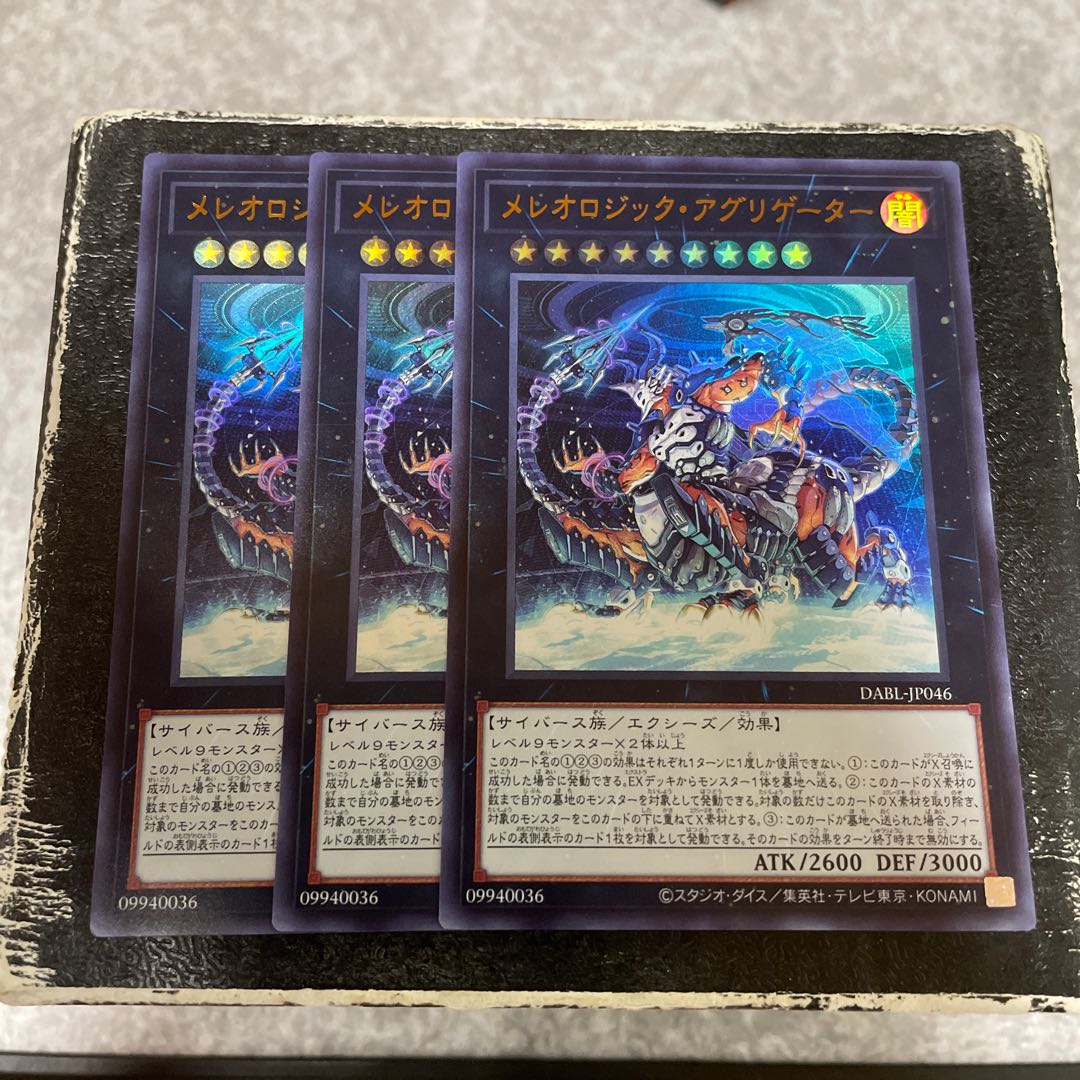 Mereologic Aggregator Ultra Rare JP046 3 copies